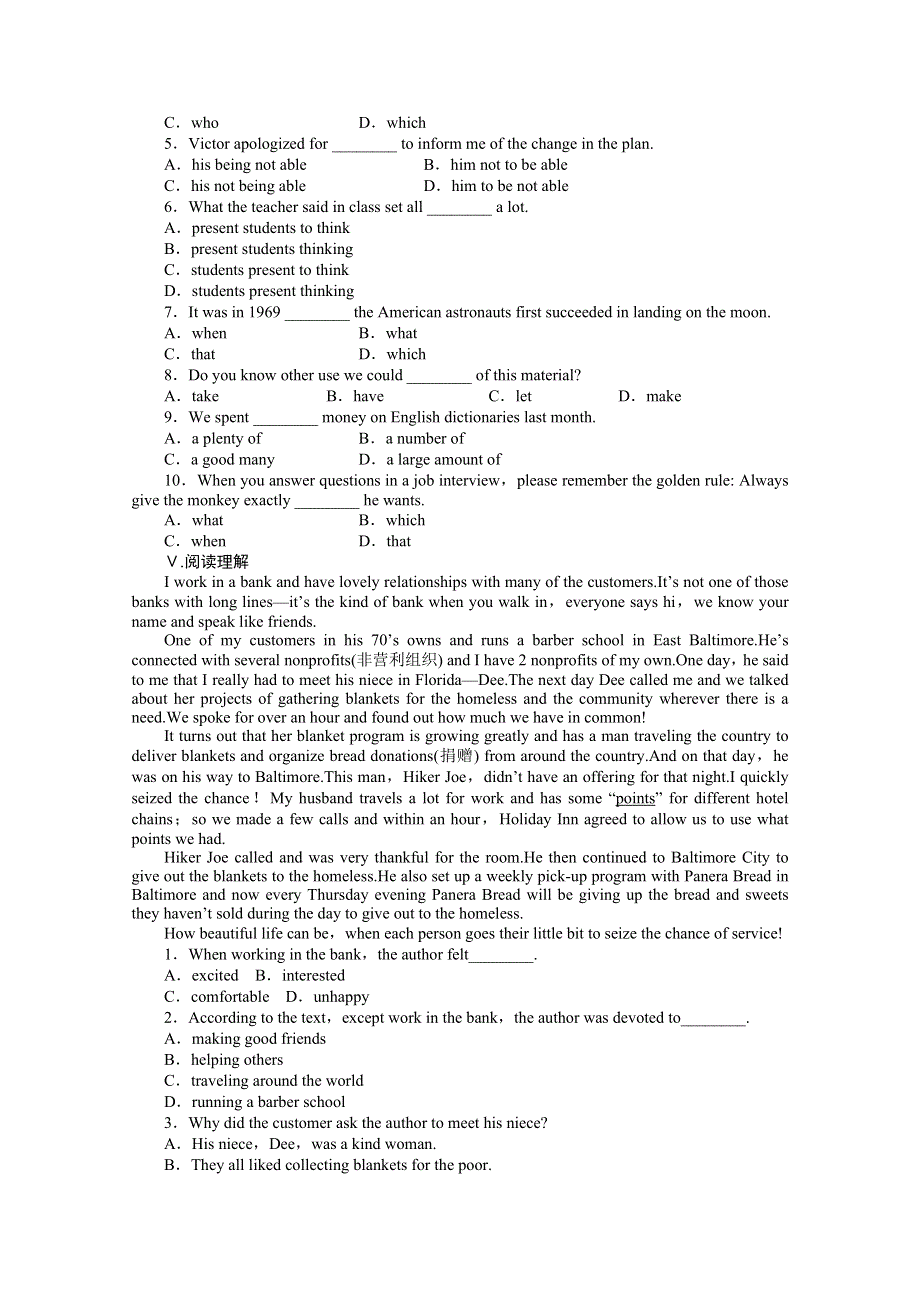 2014-2015学年高中英语同步练习（3）及答案：UNIT3（人教新课标必修3）.doc_第2页