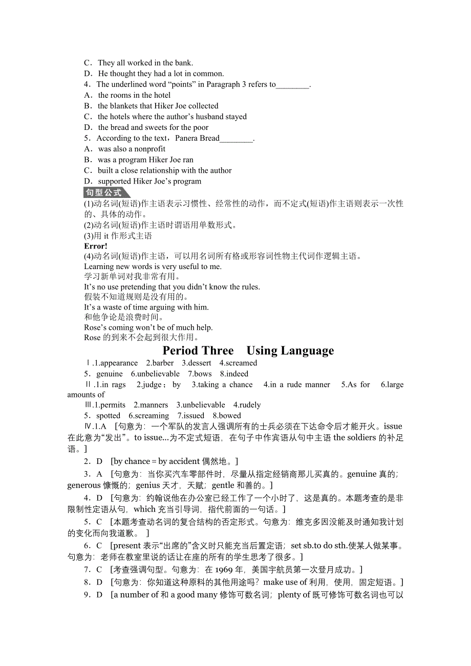 2014-2015学年高中英语同步练习（3）及答案：UNIT3（人教新课标必修3）.doc_第3页