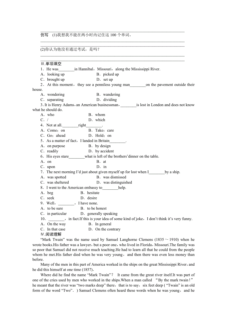 2014-2015学年高中英语同步练习（1）及答案：UNIT3（人教新课标必修3）.doc_第2页