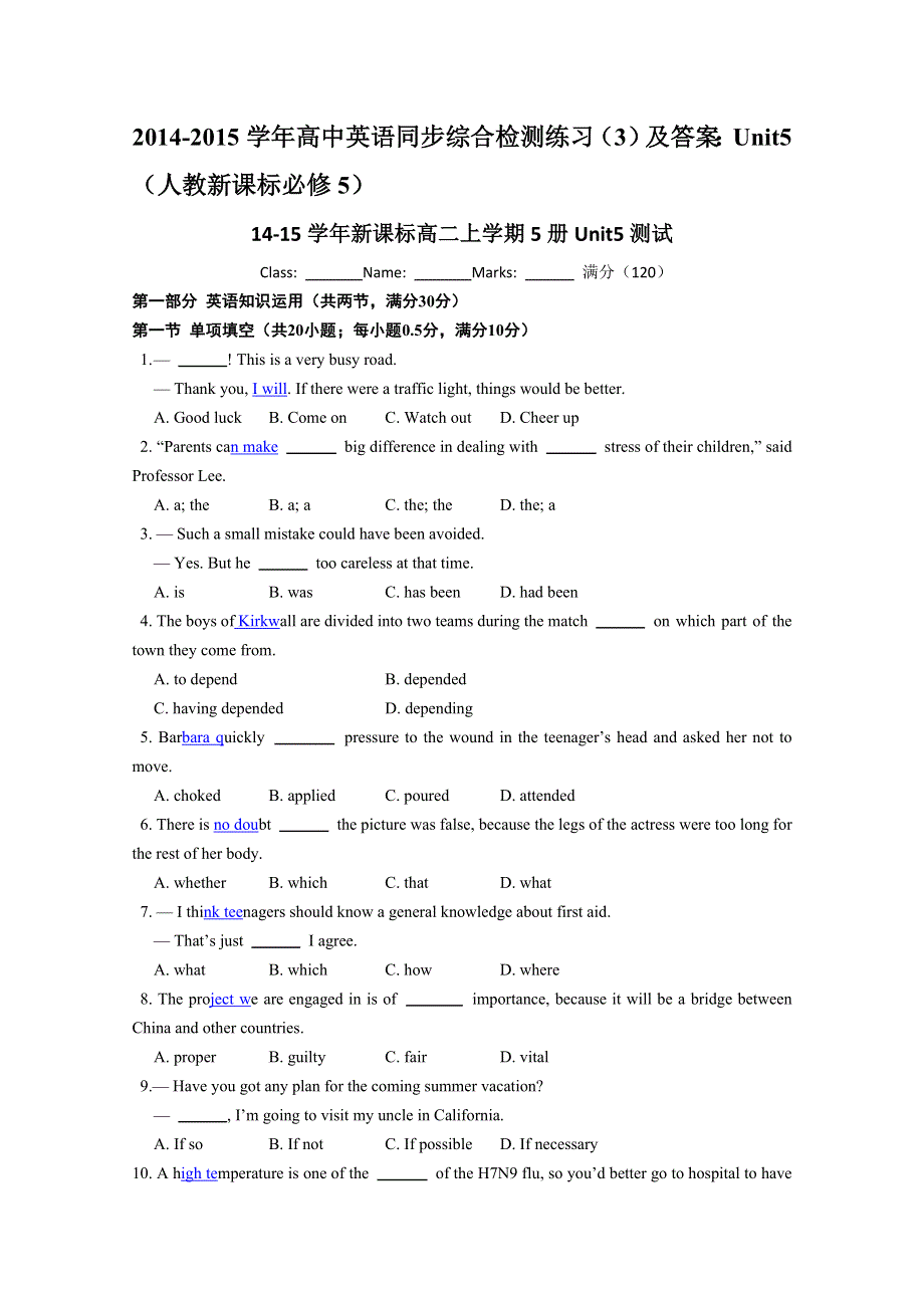 2014-2015学年高中英语同步综合检测练习（3）及答案：UNIT5（人教新课标必修5）.doc_第1页