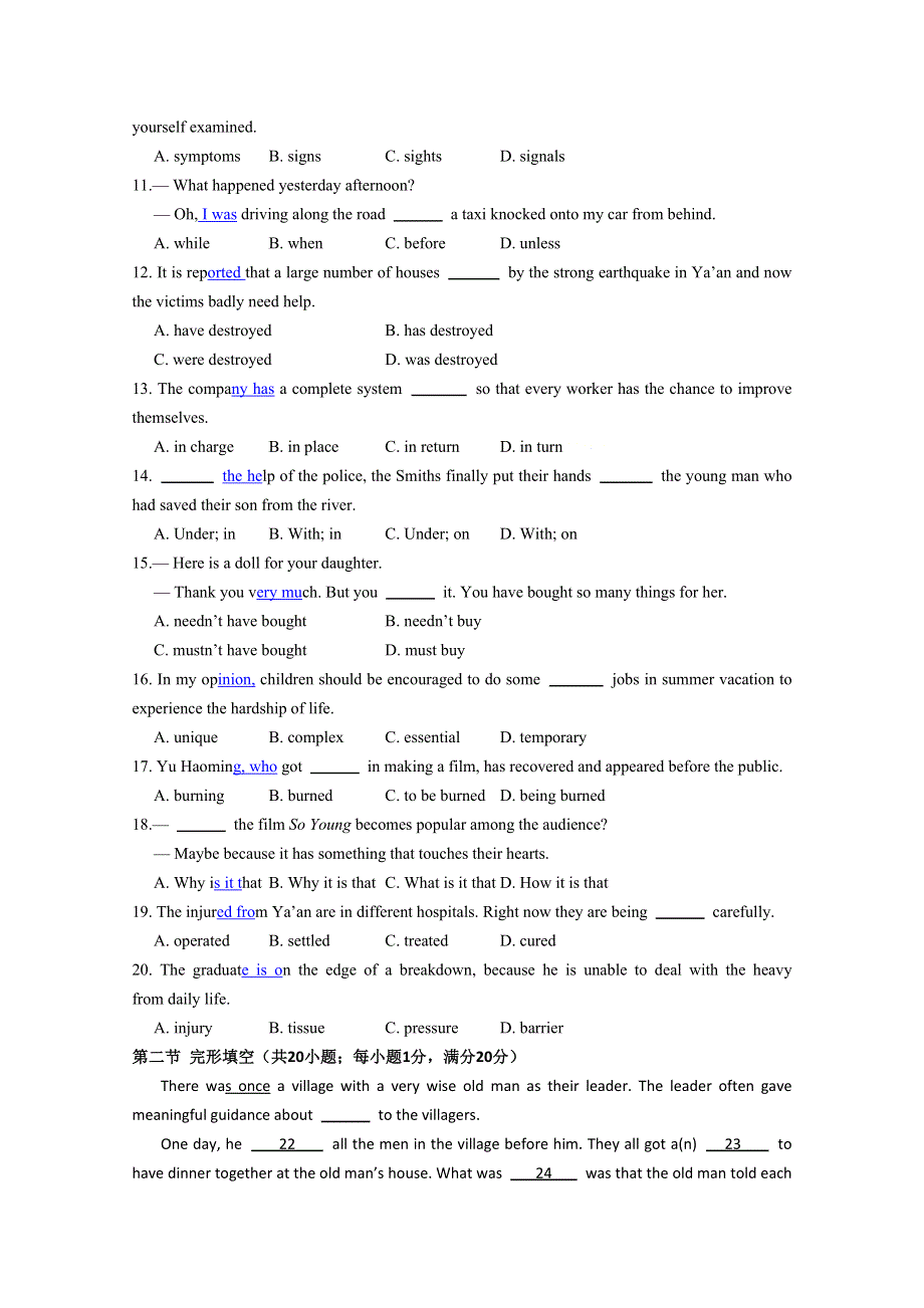 2014-2015学年高中英语同步综合检测练习（3）及答案：UNIT5（人教新课标必修5）.doc_第2页