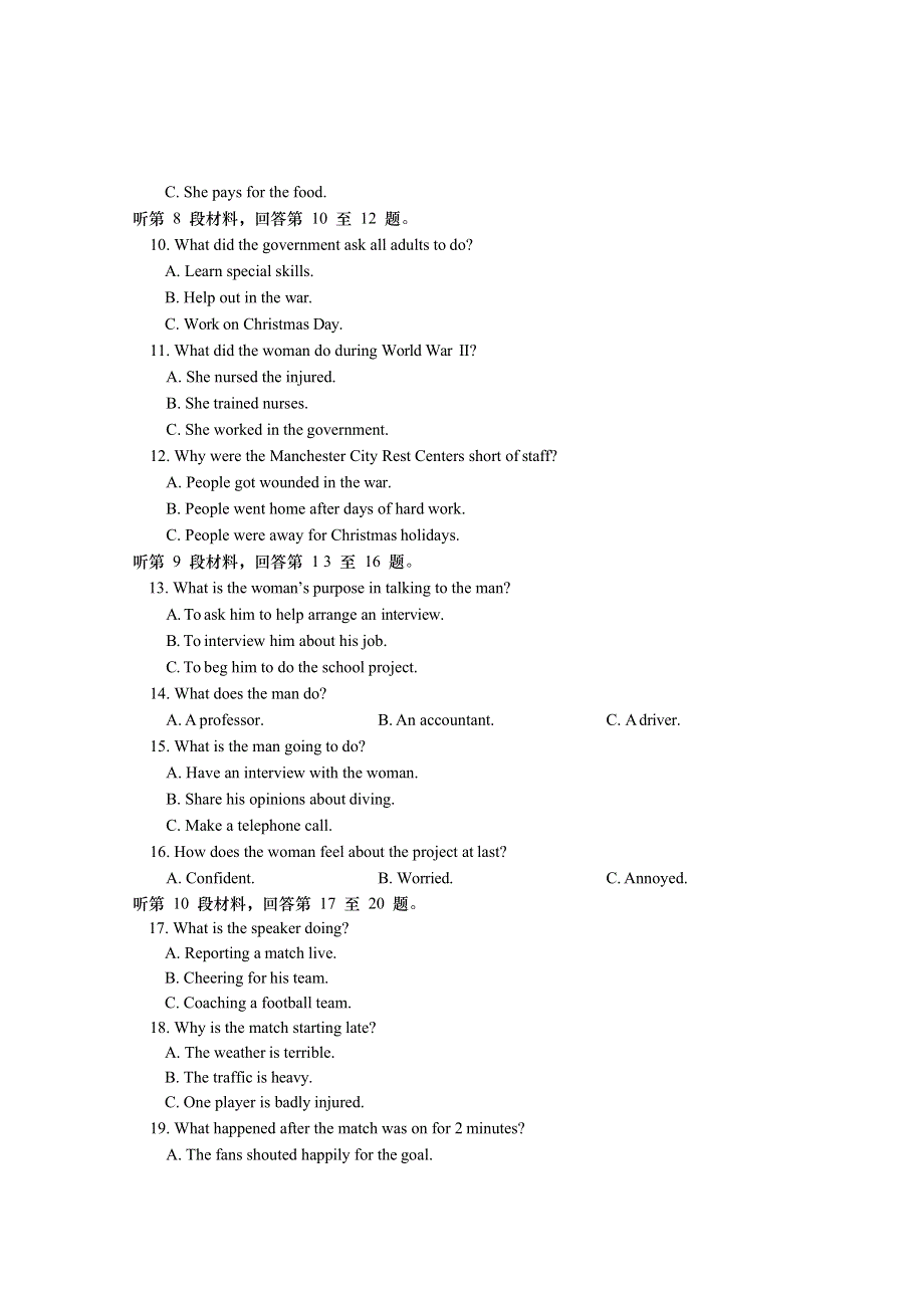 江苏省南京市第十三中学2020-2021学年高一年级下学期教学质量调研（一）英语试题 WORD版含答案.docx_第2页