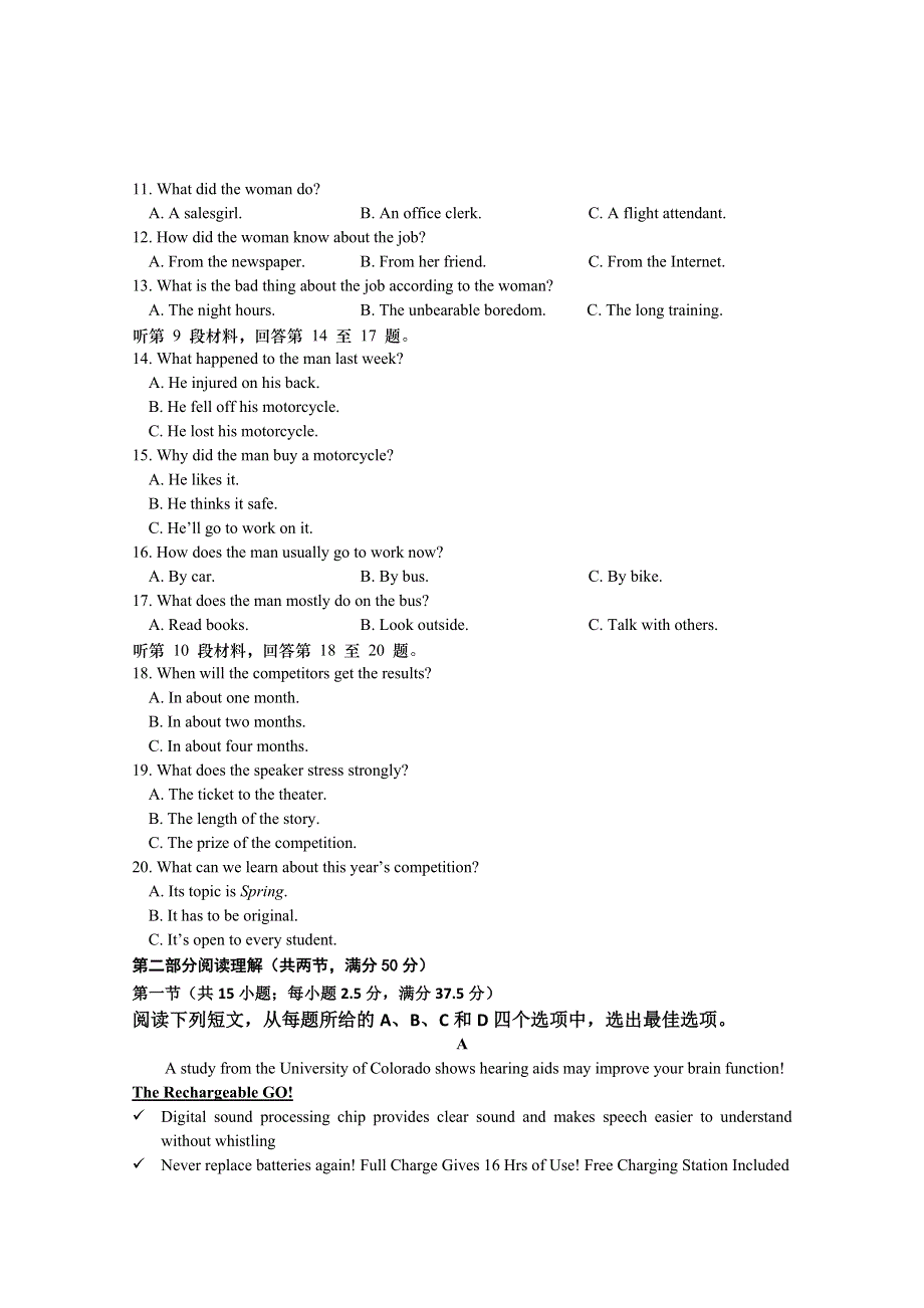 江苏省南京市第十三中学2021届高三上学期教学质量调研（三）英语试题 WORD版含答案.docx_第2页