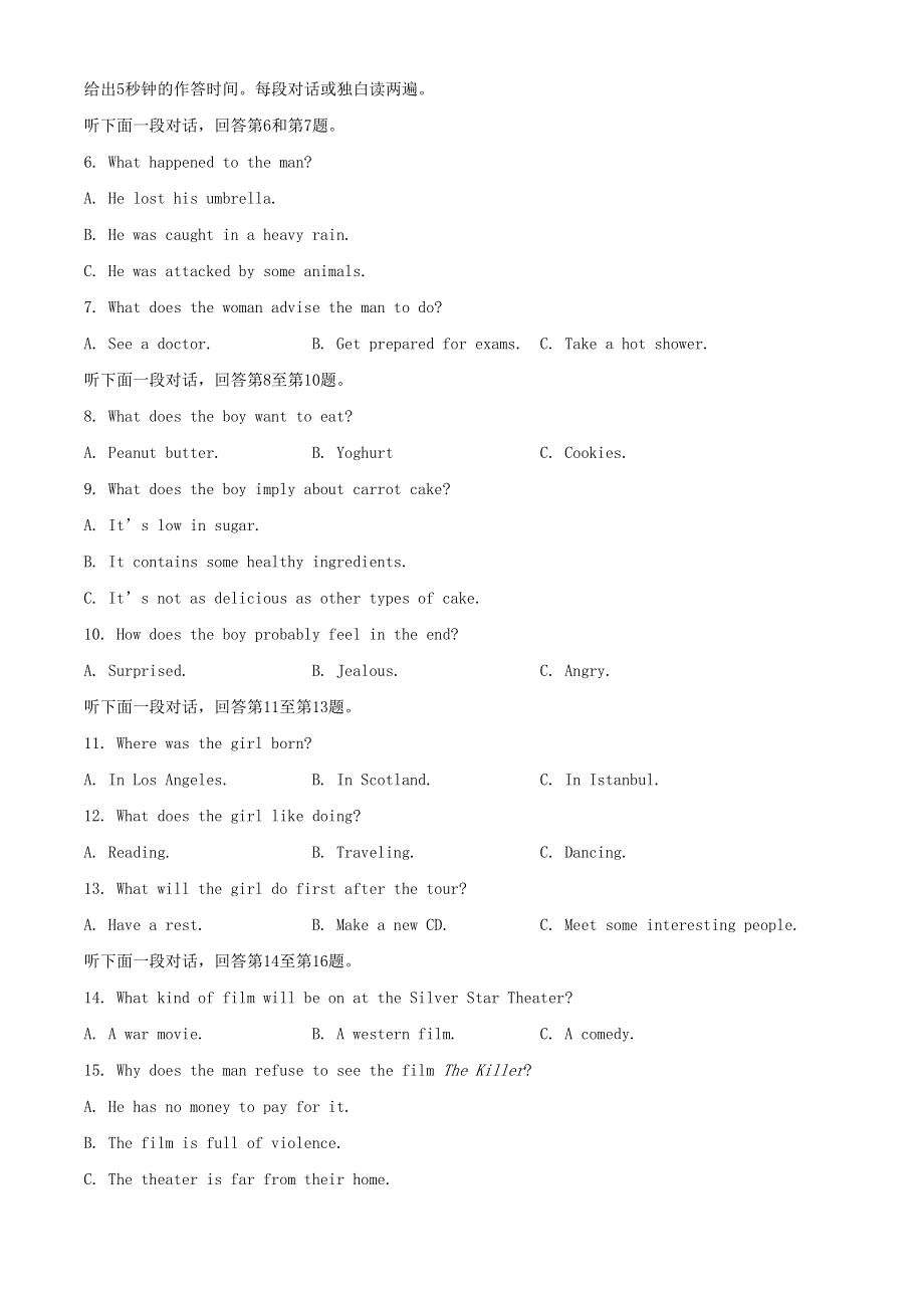 重庆市巴蜀中学2021届高三英语上学期适应性月考试题（一）.doc_第2页