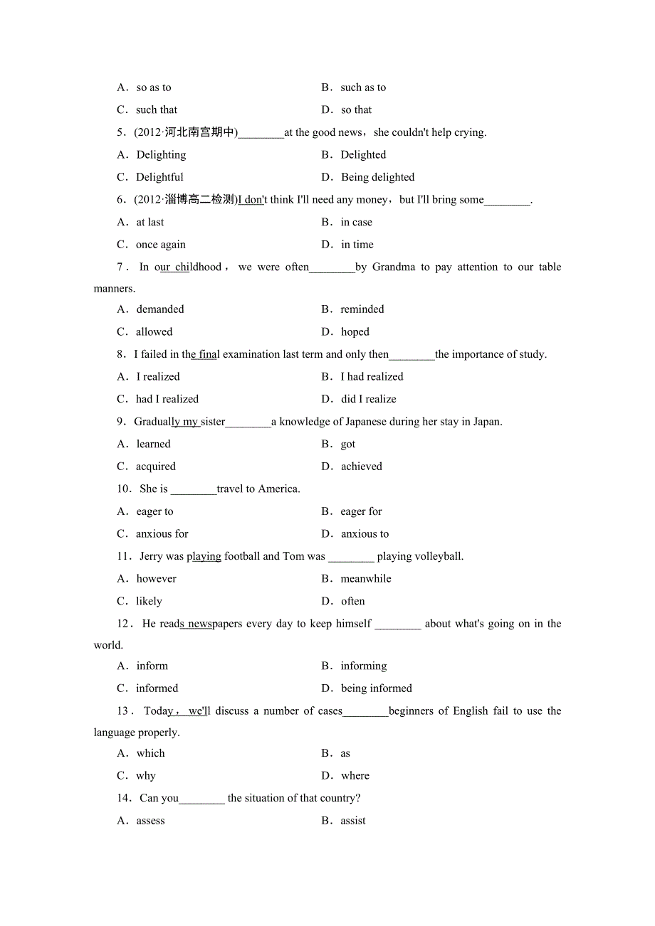 2014-2015学年高中英语同步课后练习（3）及答案：UNIT4（人教新课标必修5）.doc_第2页