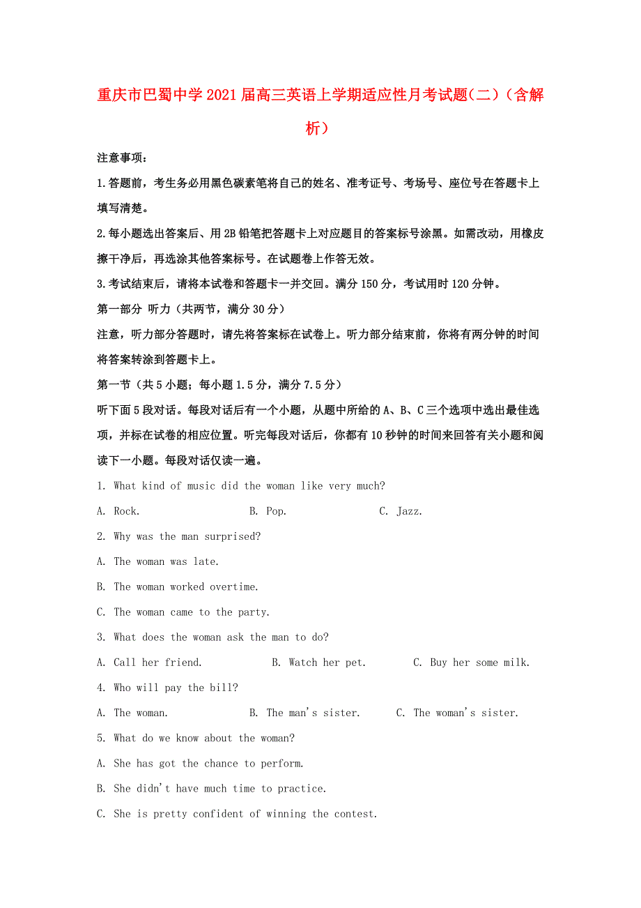 重庆市巴蜀中学2021届高三英语上学期适应性月考试题（二）（含解析）.doc_第1页