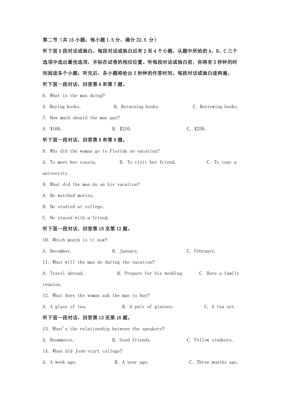 重庆市巴蜀中学2021届高三英语上学期适应性月考试题（二）（含解析）.doc_第2页