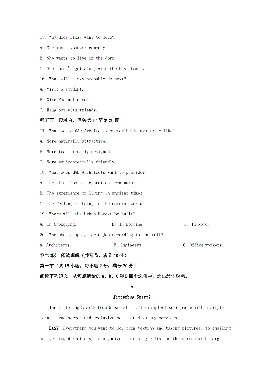 重庆市巴蜀中学2021届高三英语上学期适应性月考试题（二）（含解析）.doc_第3页