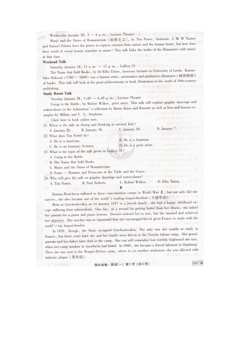 《衡水金卷》2017年普通高等学校招生全国统一考试模拟试卷（一）英语试题 扫描版含答案.doc_第3页