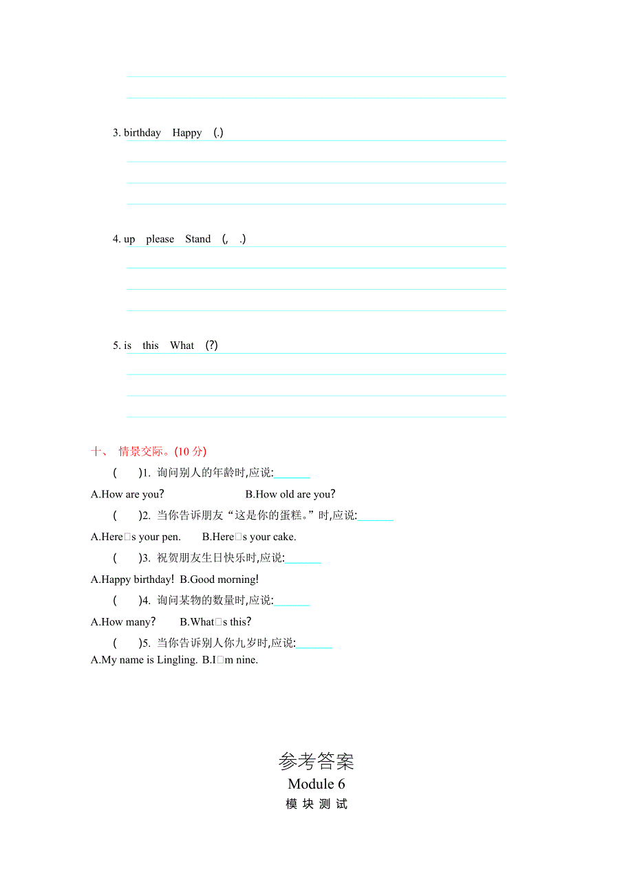 2021年外研版三年级英语上册Module6测试题及答案.doc_第3页