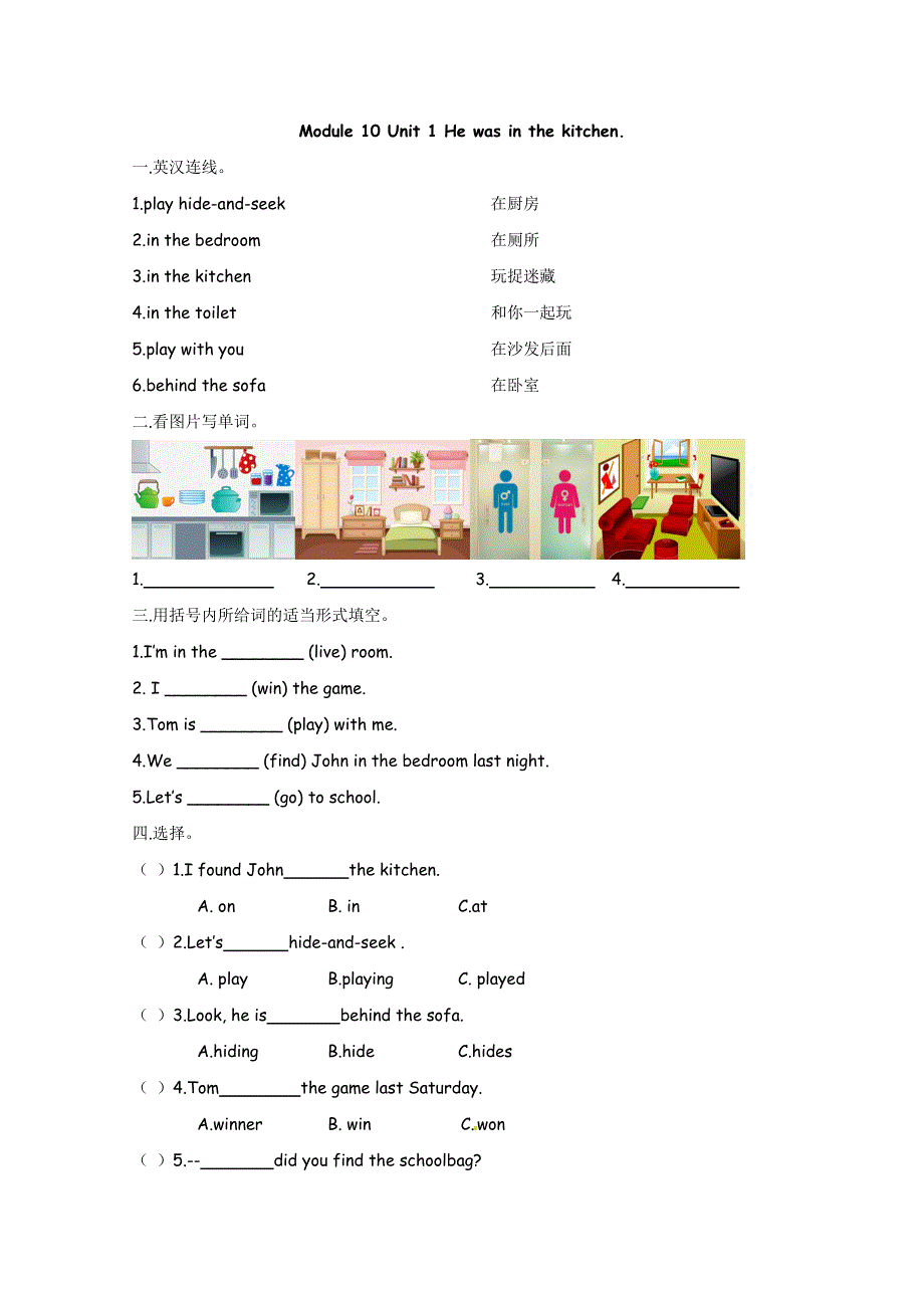 2021年外研版五年级上册Module10 Unit1练习题及答案.doc_第1页