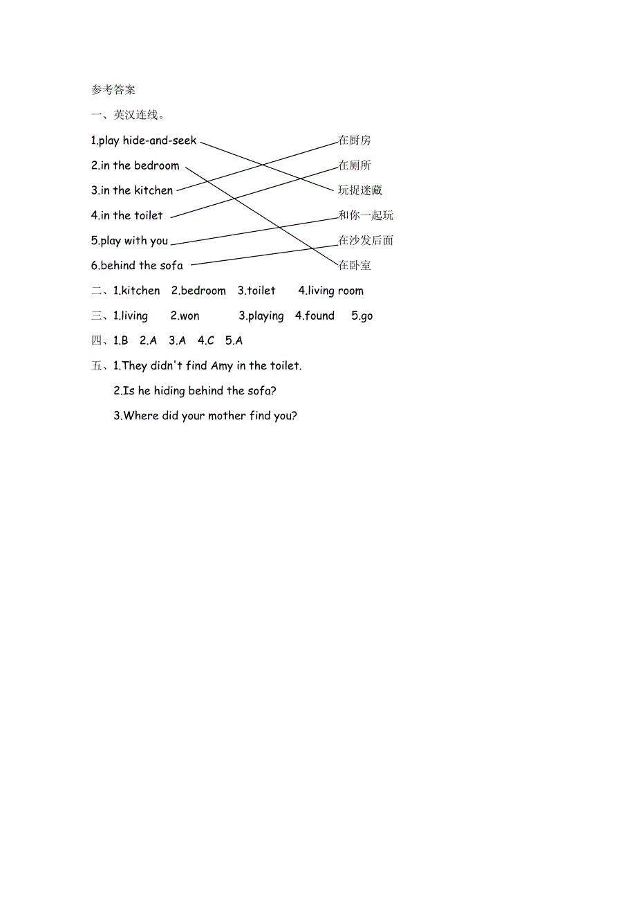 2021年外研版五年级上册Module10 Unit1练习题及答案.doc_第3页