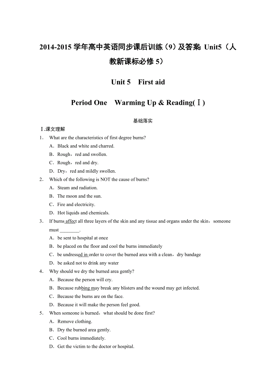 2014-2015学年高中英语同步课后训练（9）及答案：UNIT5（人教新课标必修5）.doc_第1页