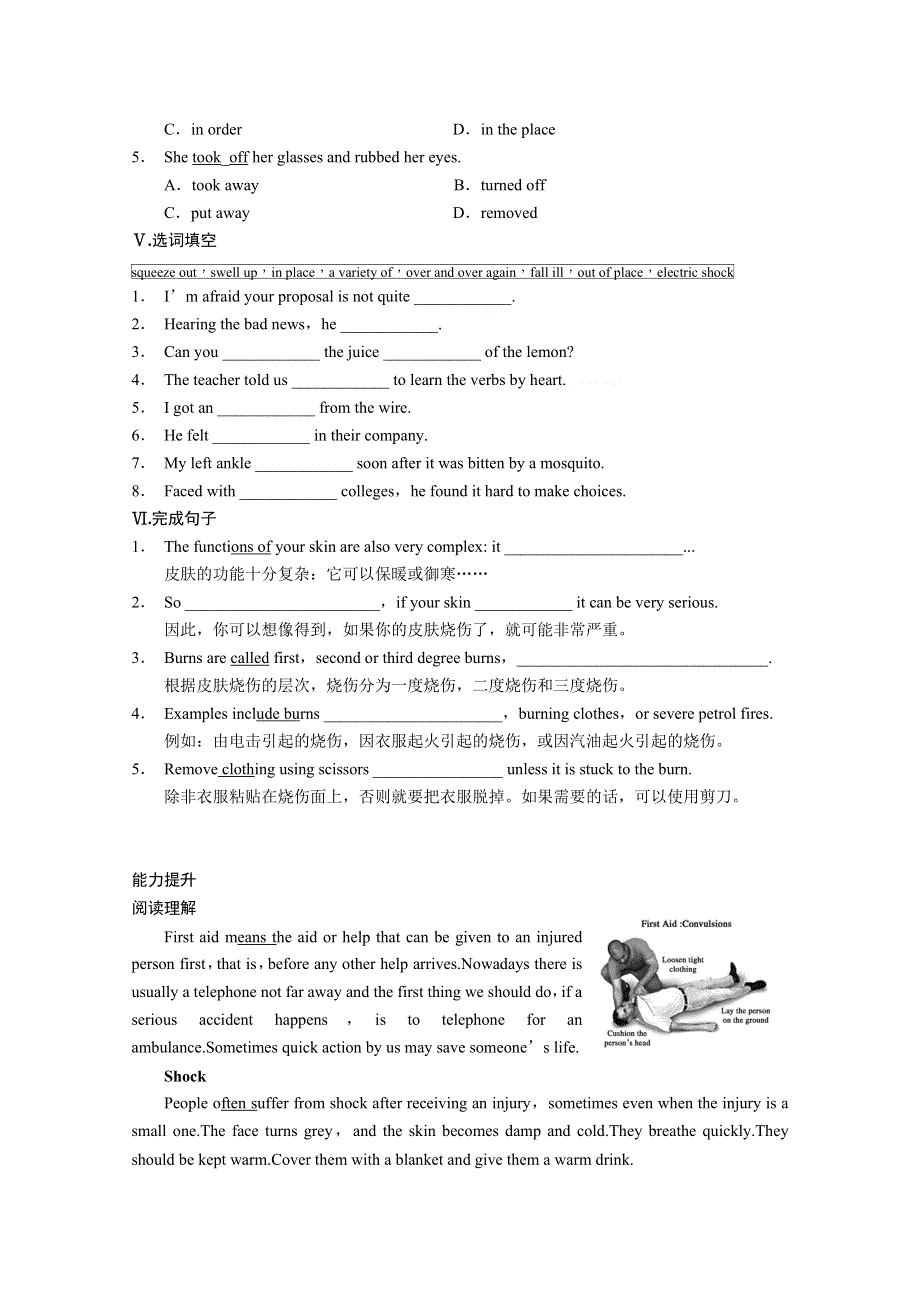 2014-2015学年高中英语同步课后训练（9）及答案：UNIT5（人教新课标必修5）.doc_第3页