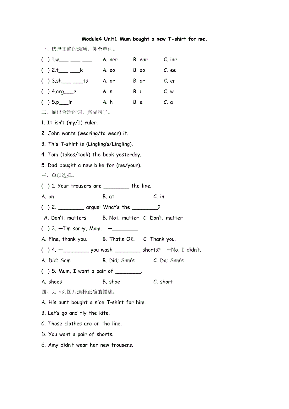 2021年外研版五年级上册Module4 Unit1练习题及答案.doc_第1页