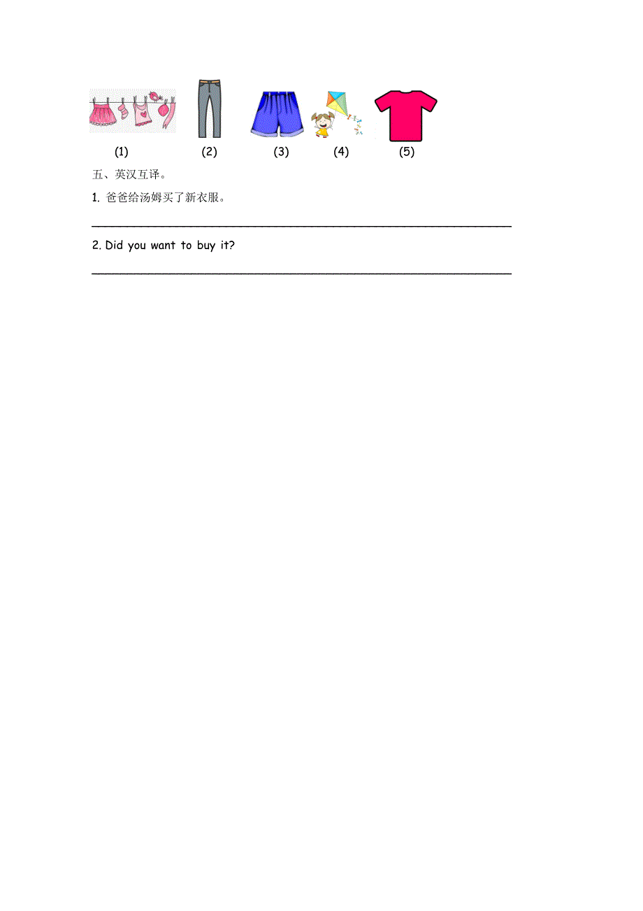 2021年外研版五年级上册Module4 Unit1练习题及答案.doc_第2页