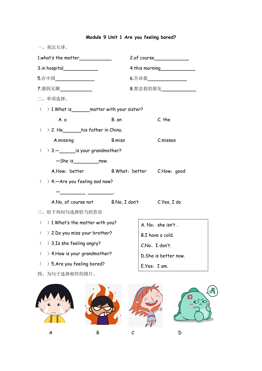 2021年外研版五年级上册Module9 Unit1练习题及答案.doc_第1页