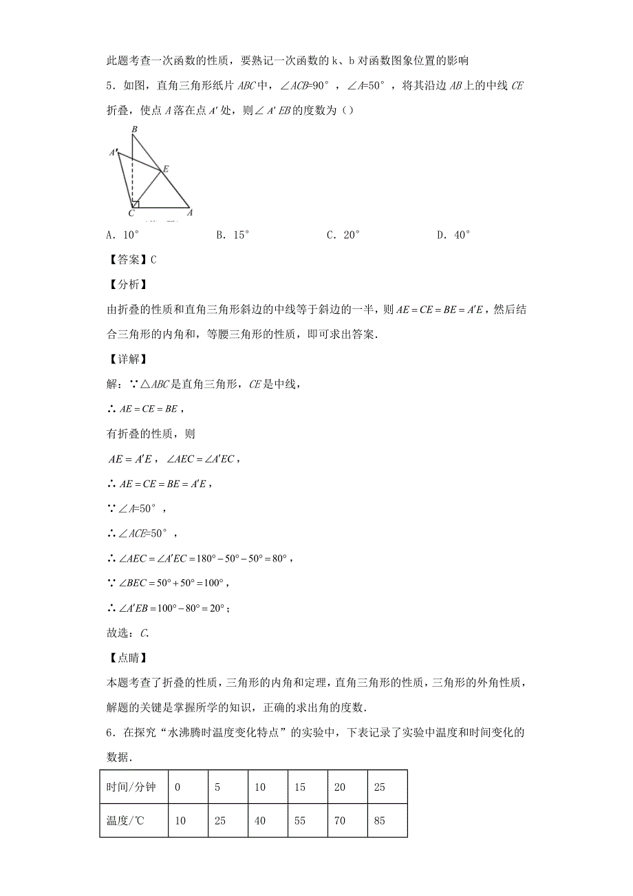 江苏省南京市联合体2021-2022学年八年级数学上学期期末试题.docx_第3页