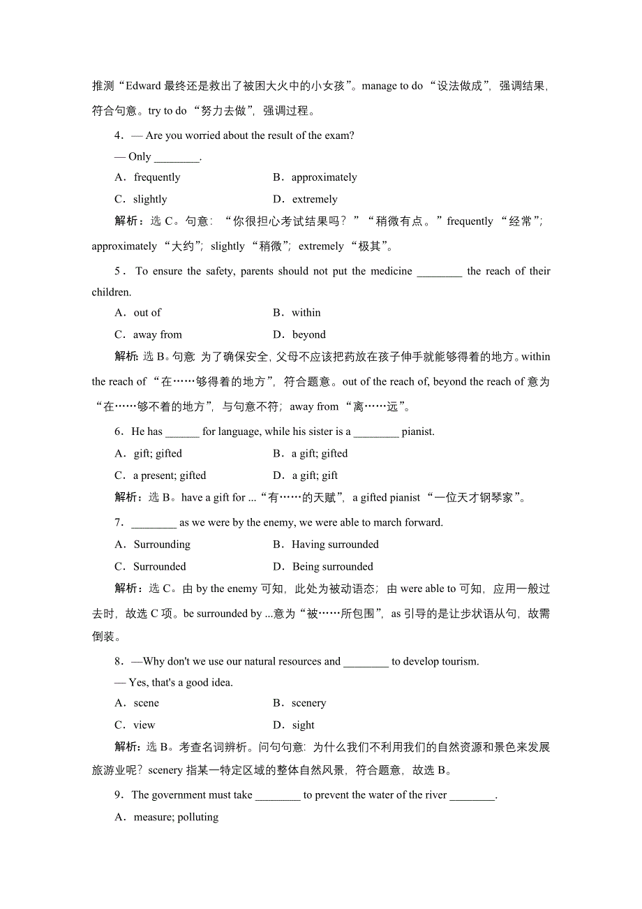 2014-2015学年高中英语同步课时检测题（1）及答案：UNIT5（人教新课标必修3）.doc_第2页