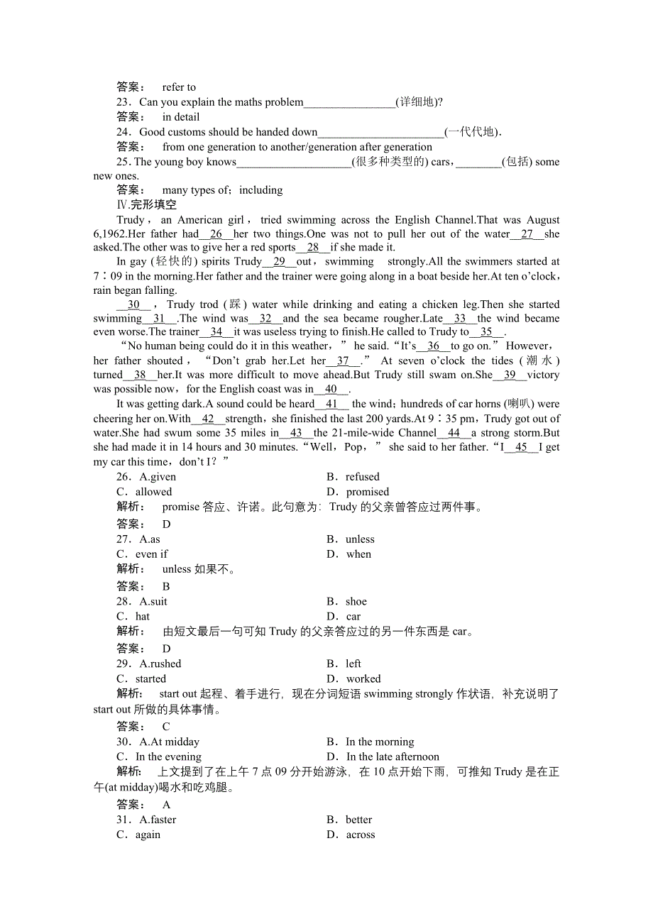 2012新课标同步导学高一英语练习：5.doc_第2页