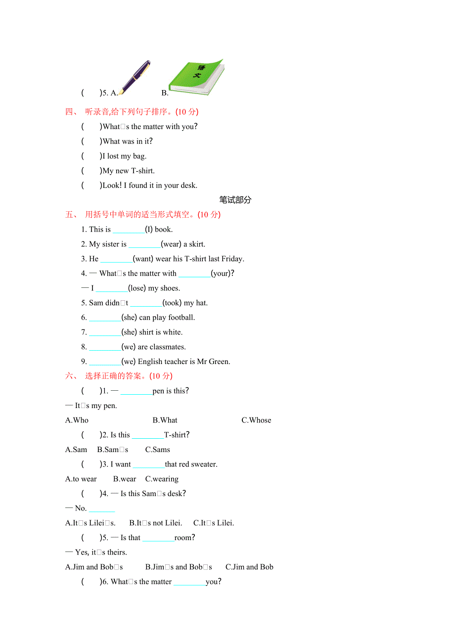 2021年外研版五年级英语上册Module 4测试题及答案.doc_第2页