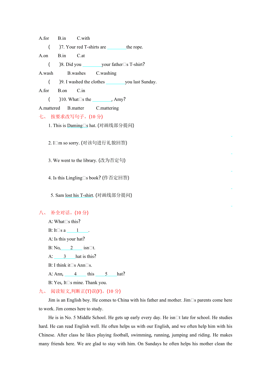 2021年外研版五年级英语上册Module 4测试题及答案.doc_第3页