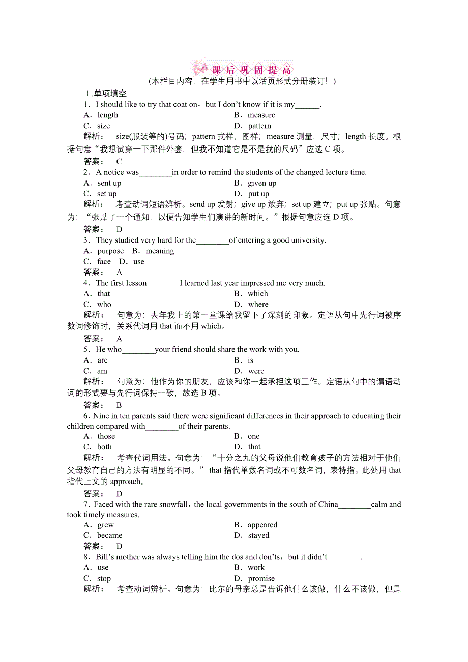 2012新课标同步导学高一英语练习：6.3（北师大·安徽专版必修2）.doc_第1页