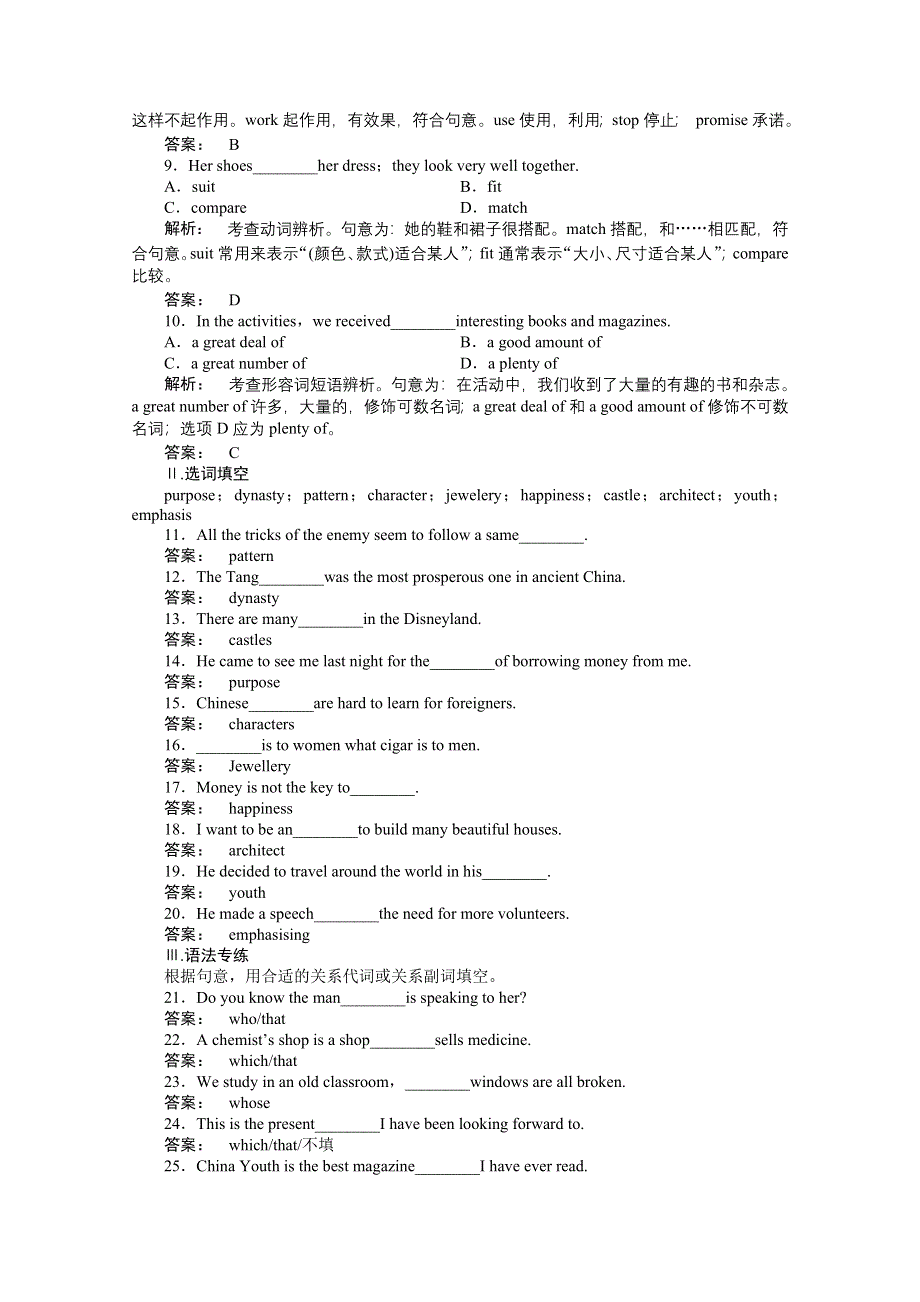 2012新课标同步导学高一英语练习：6.3（北师大·安徽专版必修2）.doc_第2页