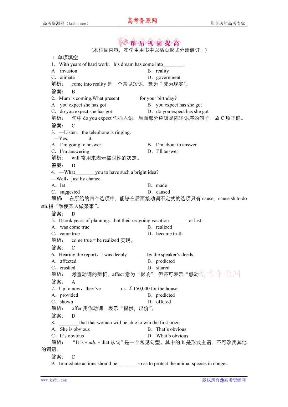 2012新课标同步导学高一英语练习：4.1（北师大·安徽专版必修2）.doc_第1页