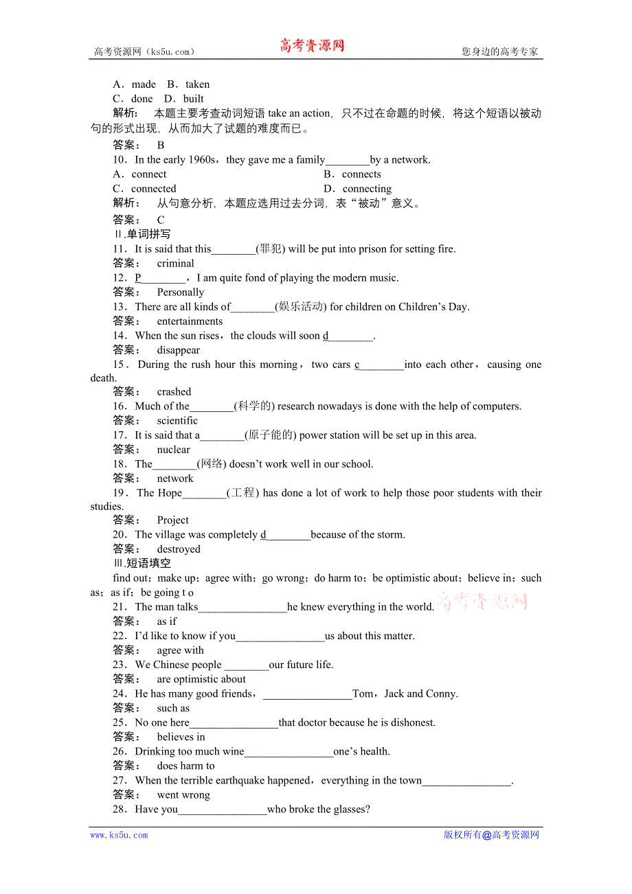 2012新课标同步导学高一英语练习：4.1（北师大·安徽专版必修2）.doc_第2页