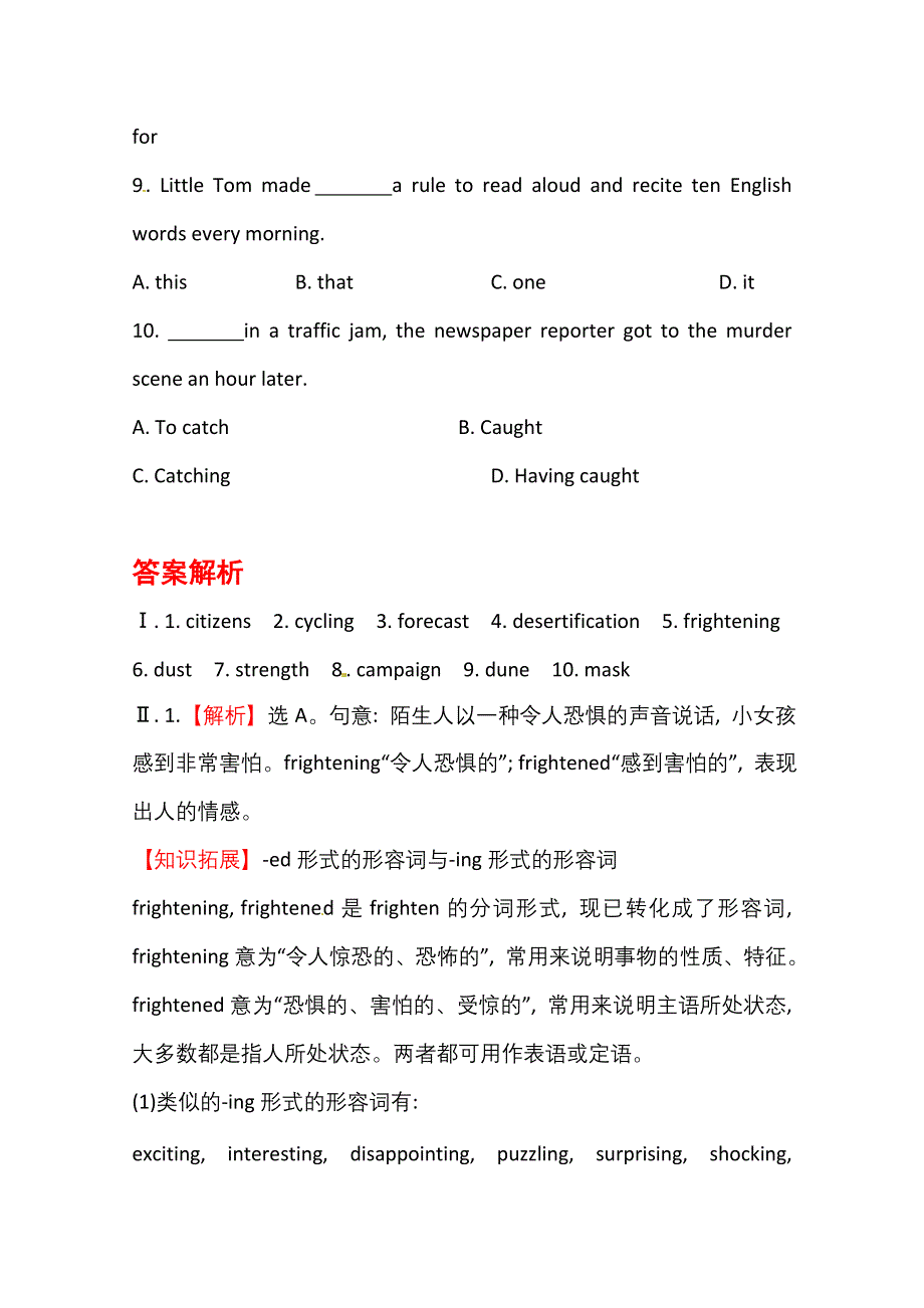 2014-2015学年高中英语同步课时通练习题（1）及答案：UNIT4（人教新课标必修3）.doc_第3页