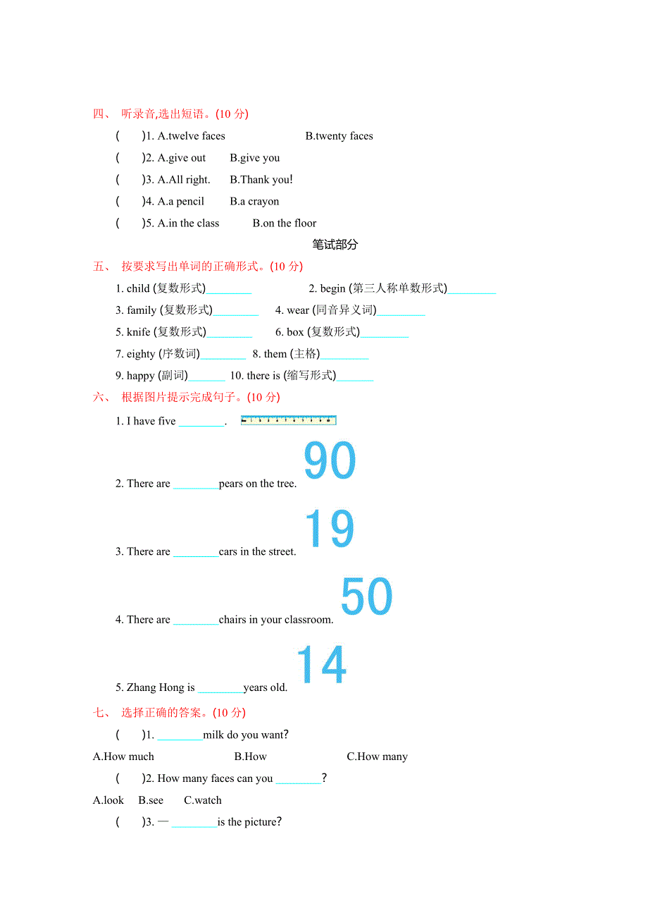 2021年外研版五年级英语上册Module 5测试题及答案.doc_第2页