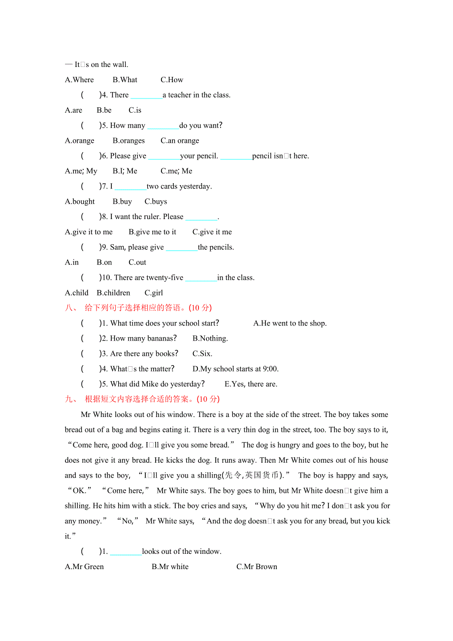 2021年外研版五年级英语上册Module 5测试题及答案.doc_第3页