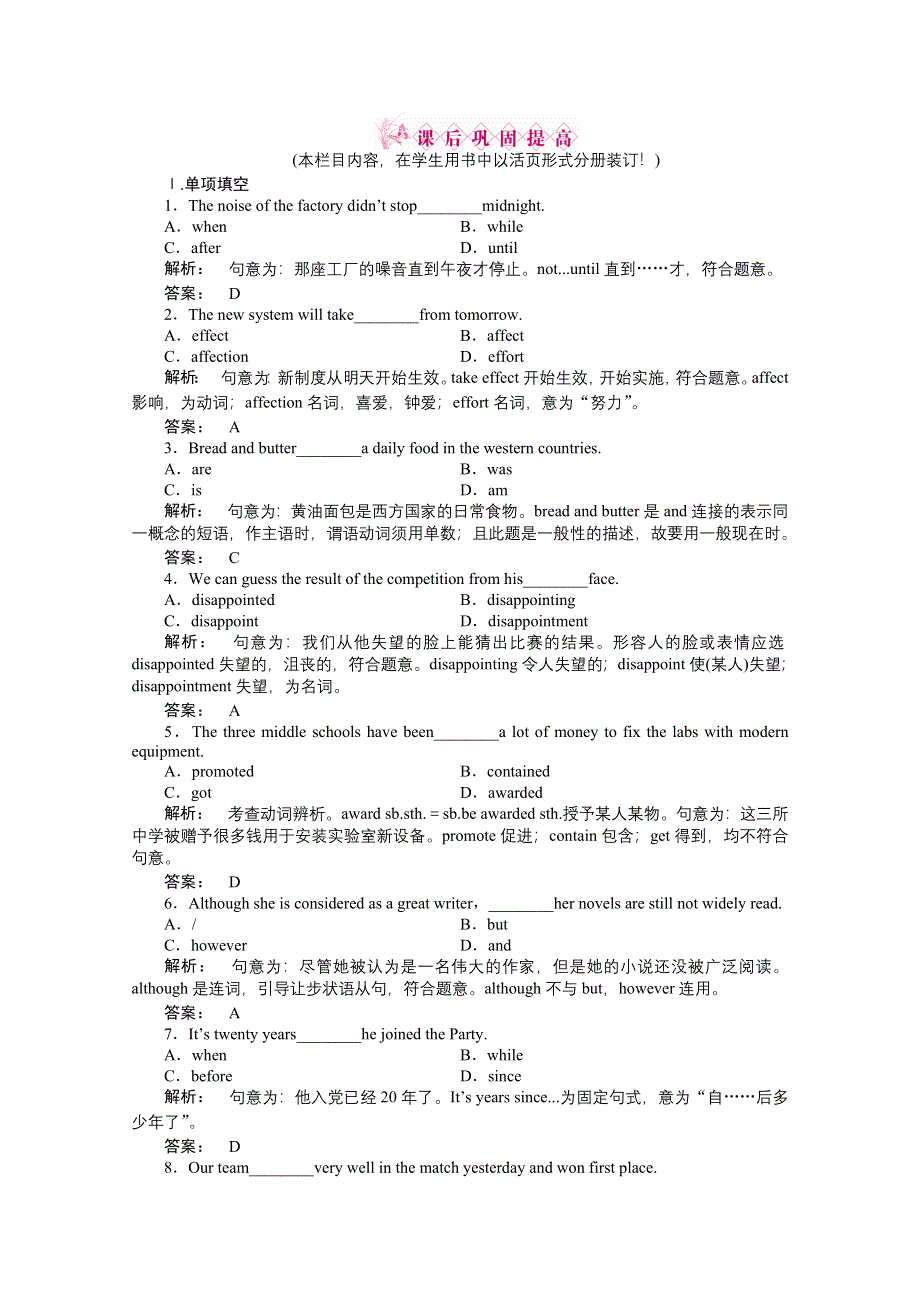 2012新课标同步导学高一英语练习：5.1（北师大·安徽专版必修2）.doc_第1页