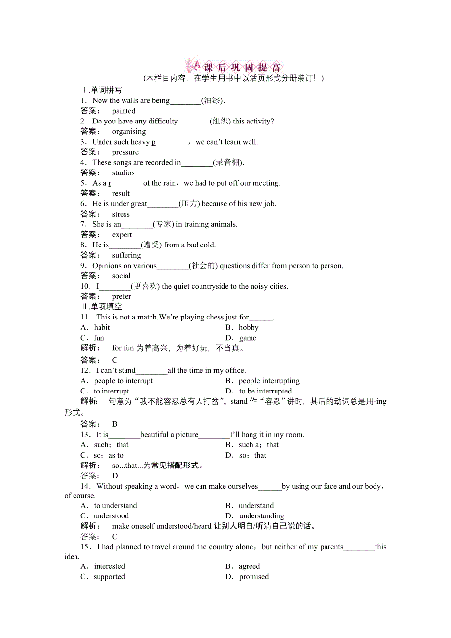 2012新课标同步导学高一英语练习：1.2（北师大·全国卷Ⅰ必修1）.doc_第1页