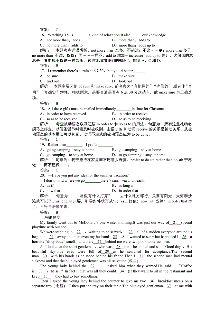 2012新课标同步导学高一英语练习：1.2（北师大·全国卷Ⅰ必修1）.doc_第2页