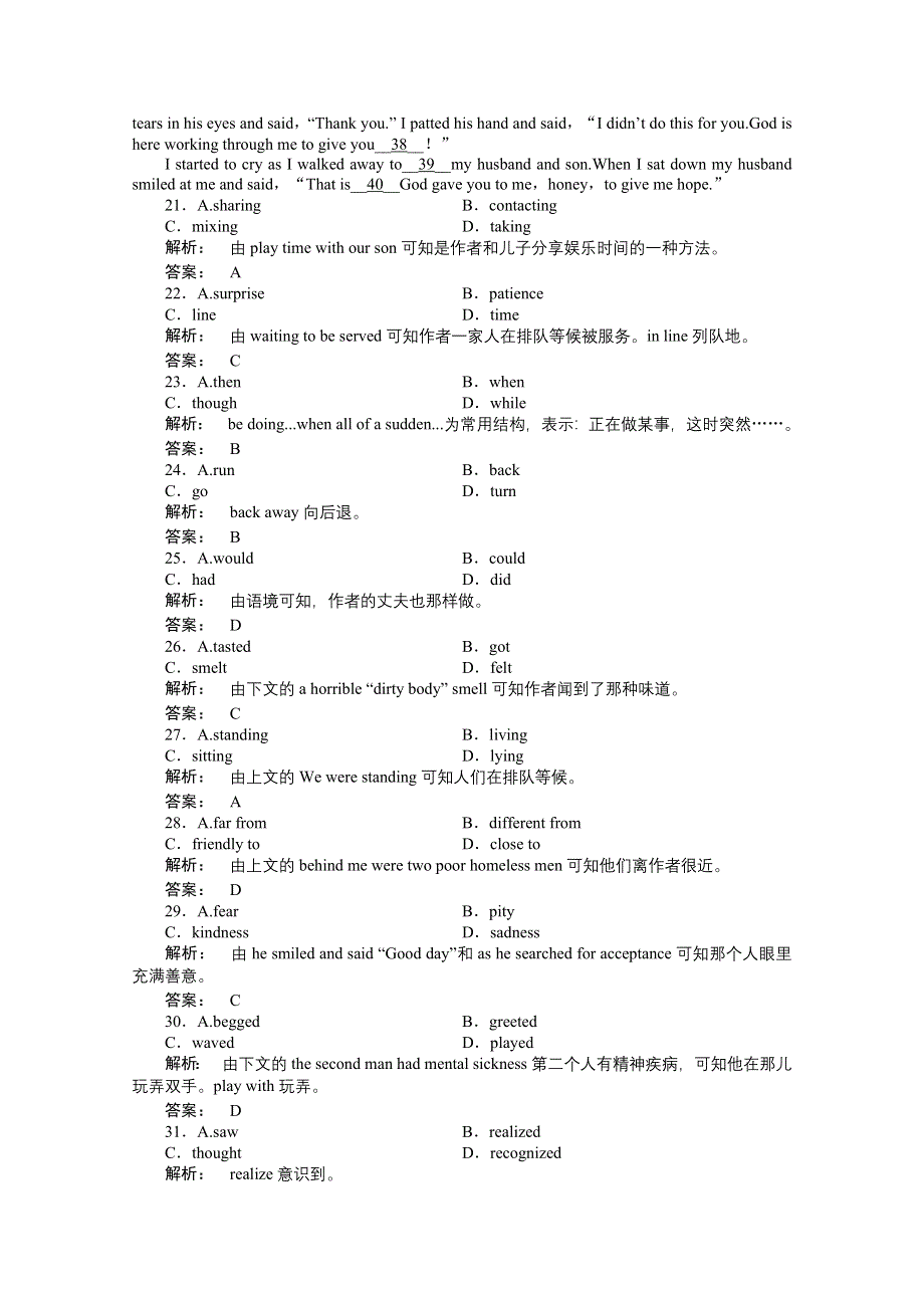 2012新课标同步导学高一英语练习：1.2（北师大·全国卷Ⅰ必修1）.doc_第3页