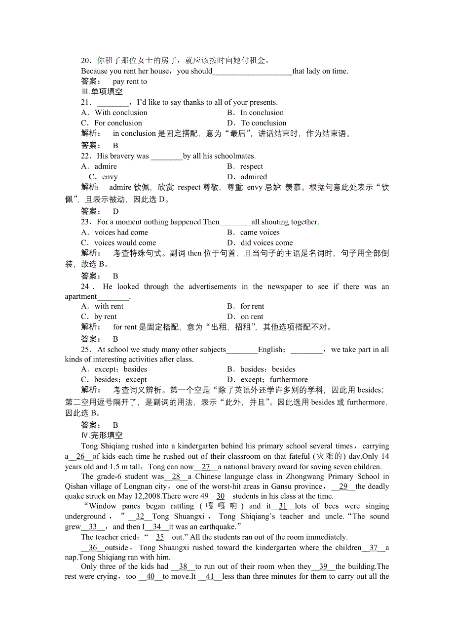 2012新课标同步导学高一英语练习：6.doc_第2页