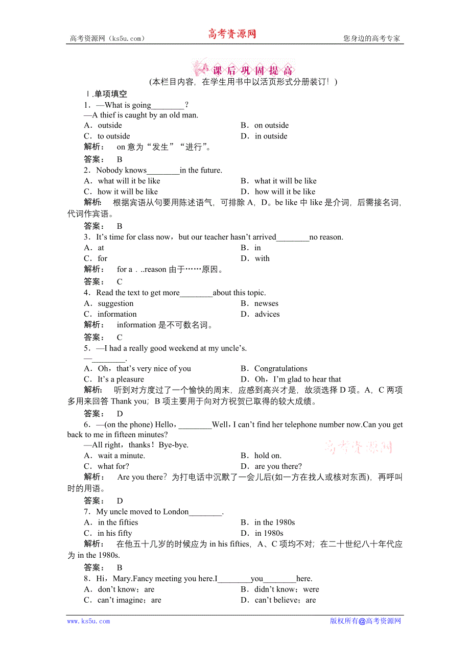 2012新课标同步导学高一英语练习：4.2（北师大·安徽专版必修2）.doc_第1页