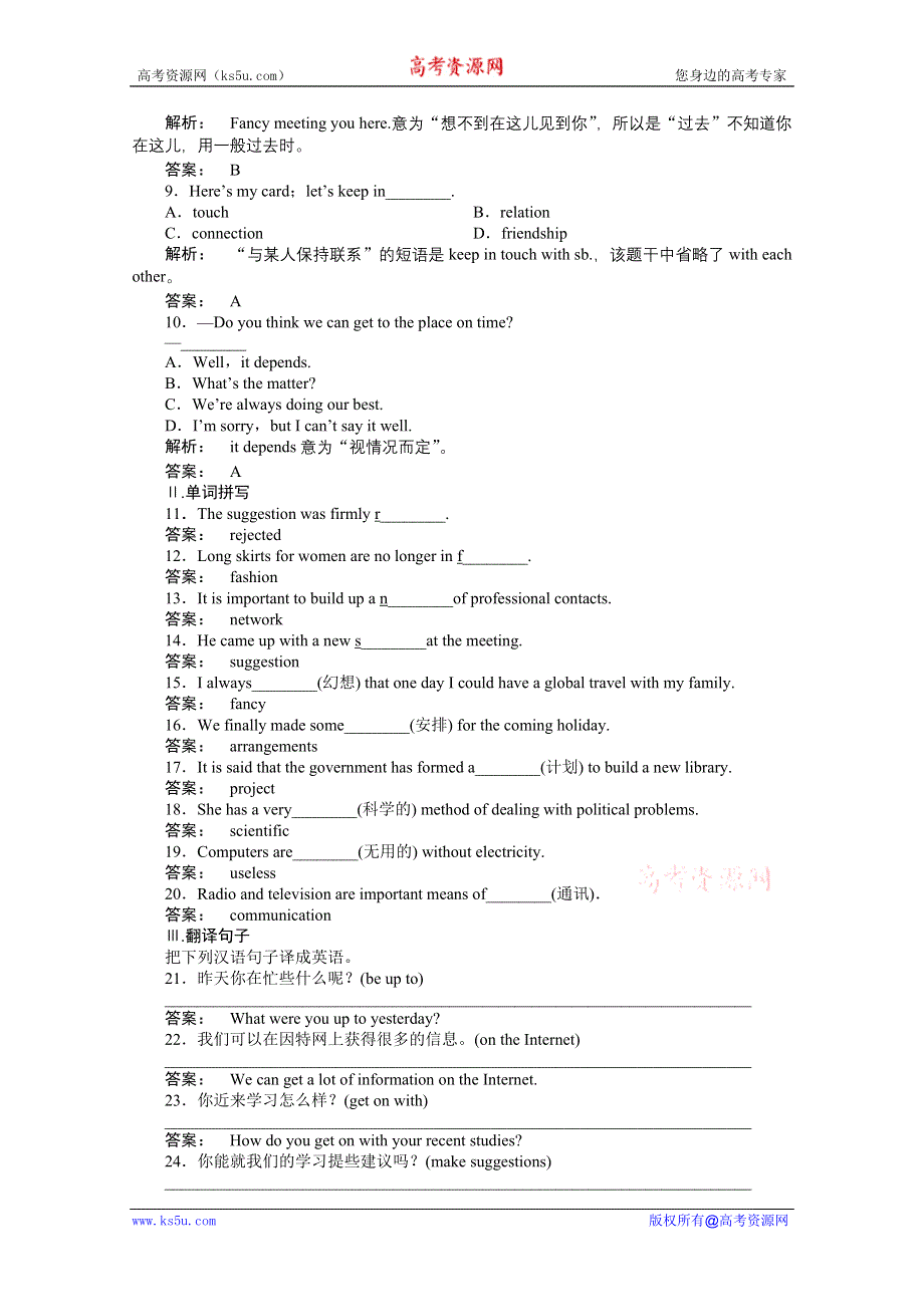 2012新课标同步导学高一英语练习：4.2（北师大·安徽专版必修2）.doc_第2页