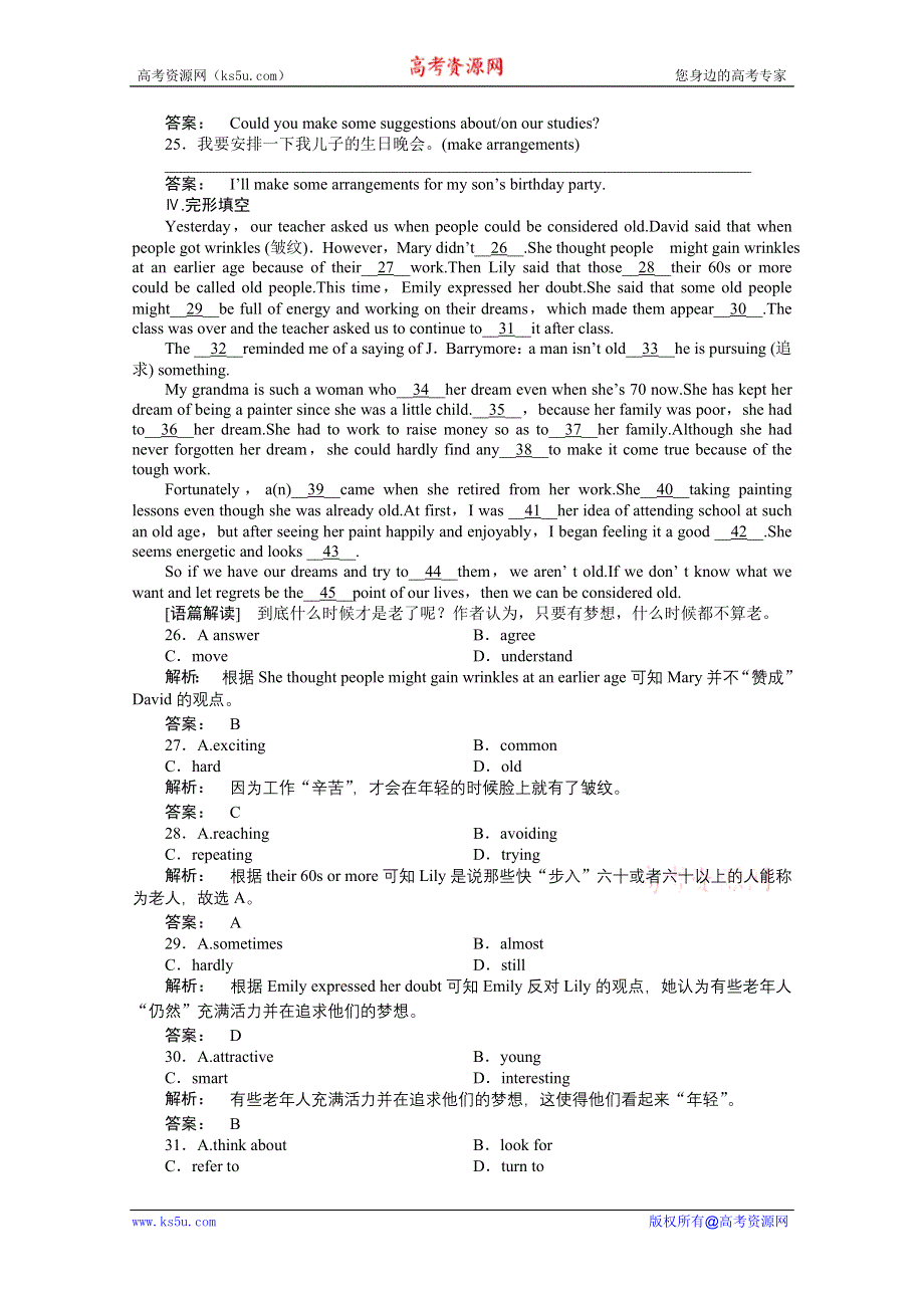 2012新课标同步导学高一英语练习：4.2（北师大·安徽专版必修2）.doc_第3页