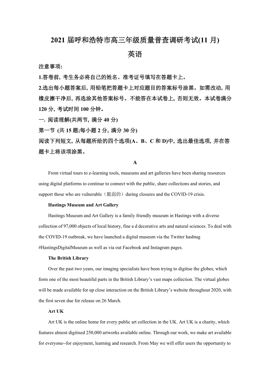 内蒙古呼和浩特市2021届高三年级质量普查调研考试英语试题 WORD版含解析.doc_第1页