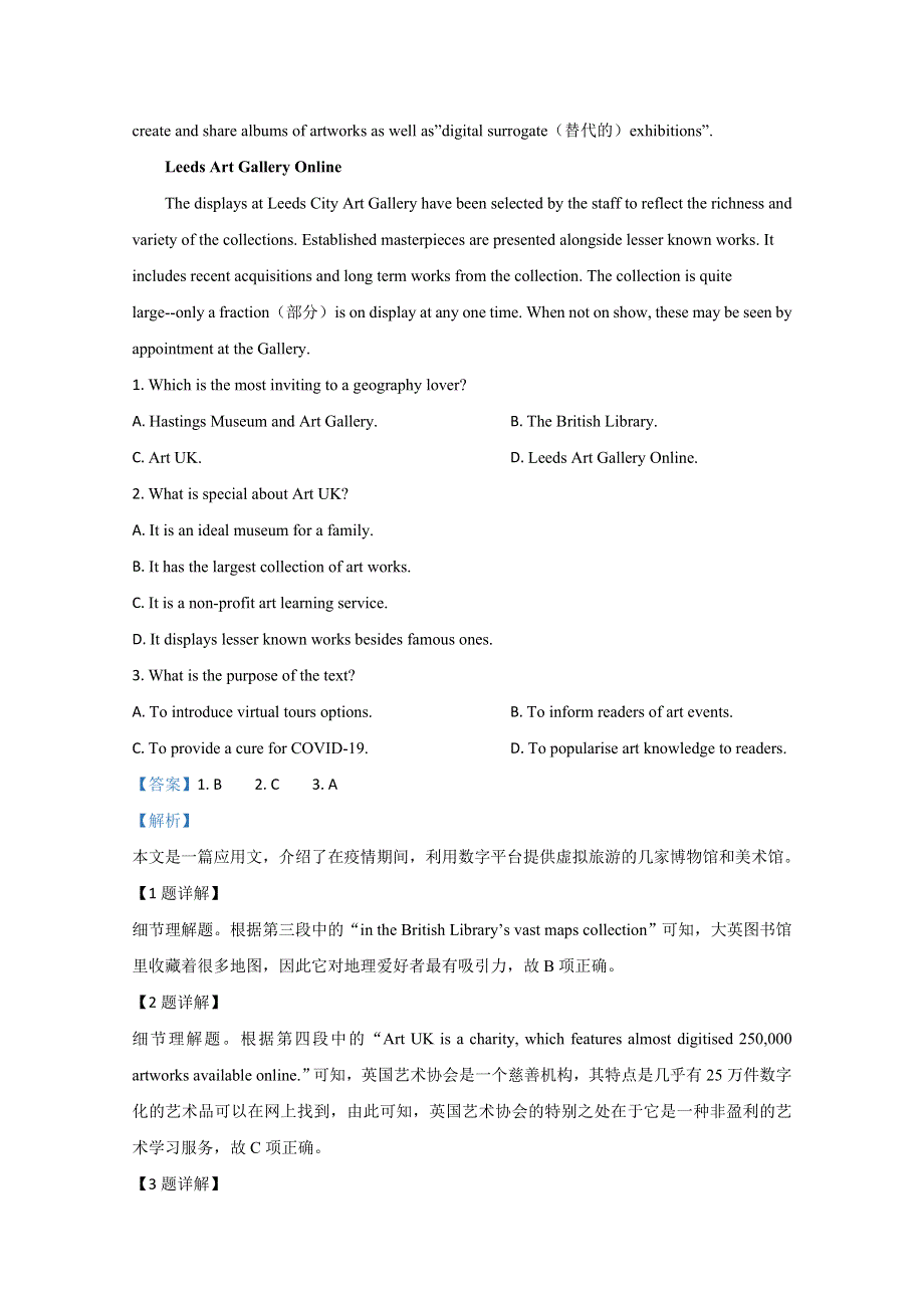 内蒙古呼和浩特市2021届高三年级质量普查调研考试英语试题 WORD版含解析.doc_第2页