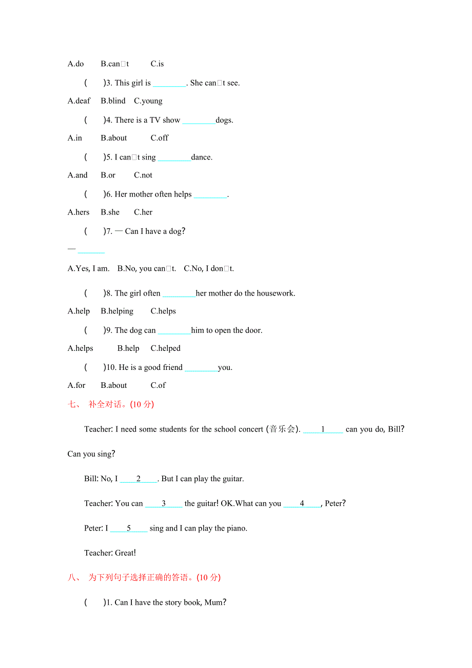 2021年外研版五年级英语上册Module 7测试题及答案.doc_第3页