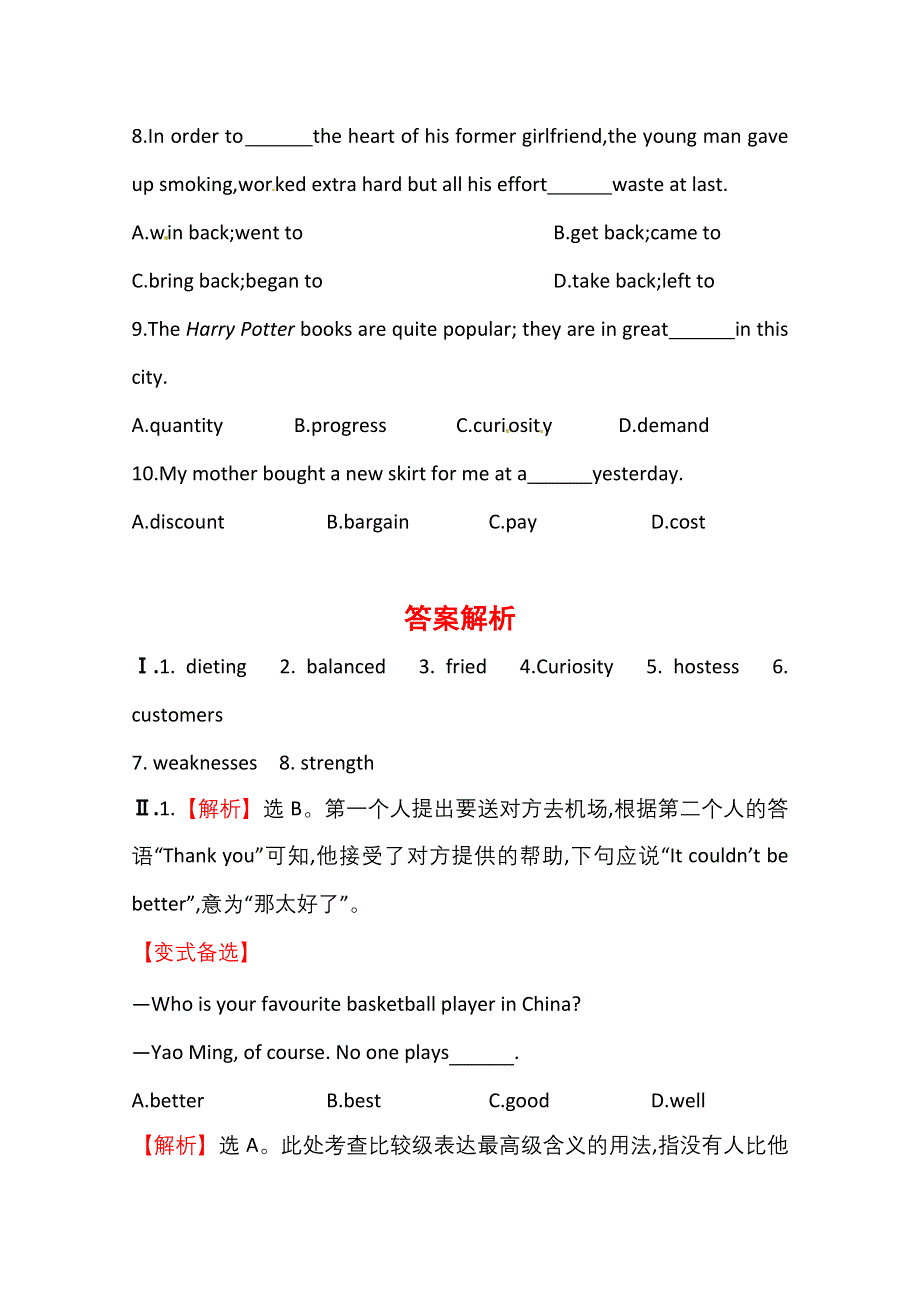 2014-2015学年高中英语同步课时自测题（1）及答案：UNIT2（人教新课标必修3）.doc_第3页