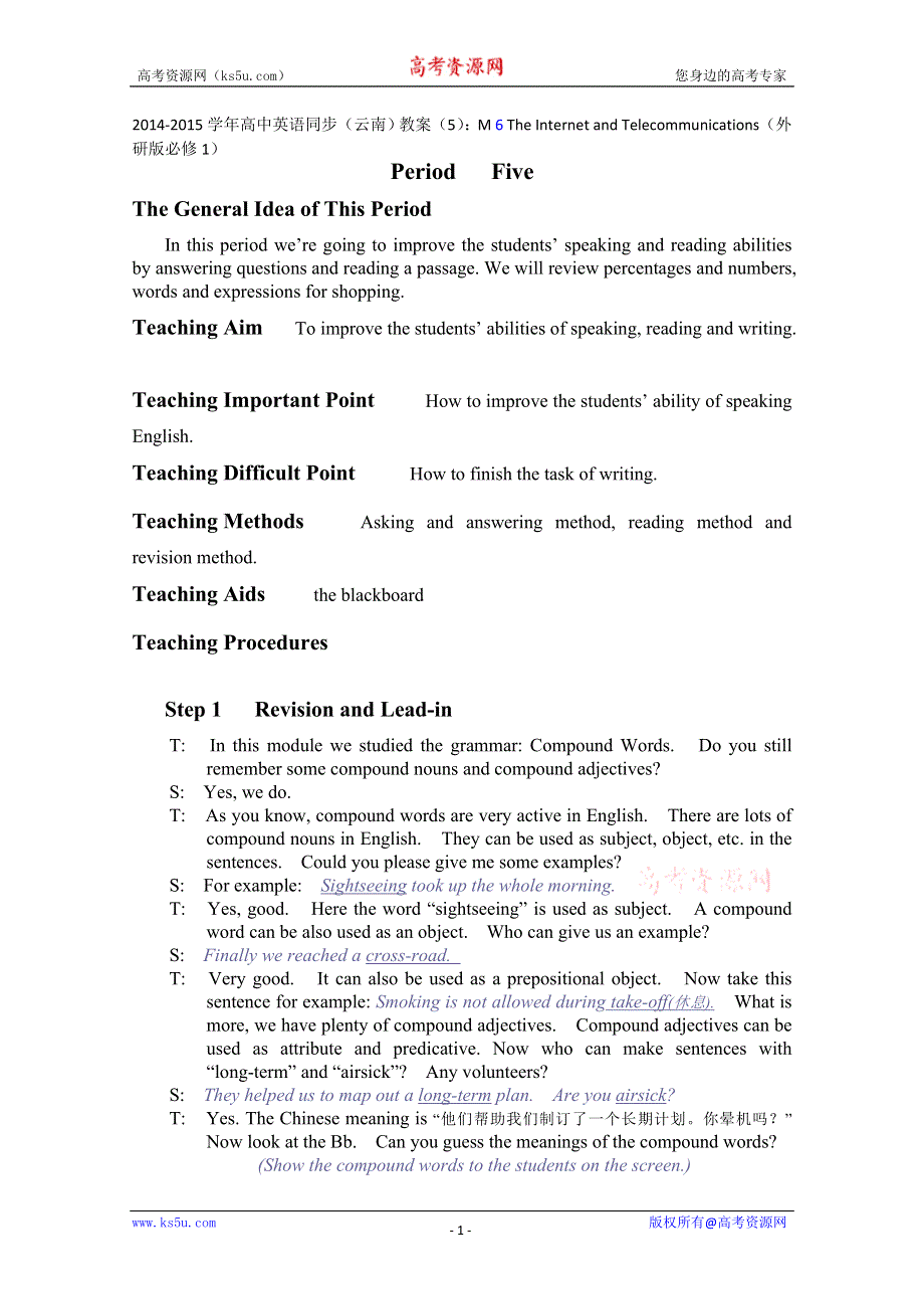 2014-2015学年高中英语同步（云南）教案（5）：M 6 THE INTERNET AND TELECOMMUNICATIONS（外研版必修1）.doc_第1页