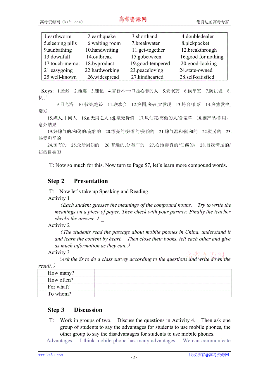 2014-2015学年高中英语同步（云南）教案（5）：M 6 THE INTERNET AND TELECOMMUNICATIONS（外研版必修1）.doc_第2页