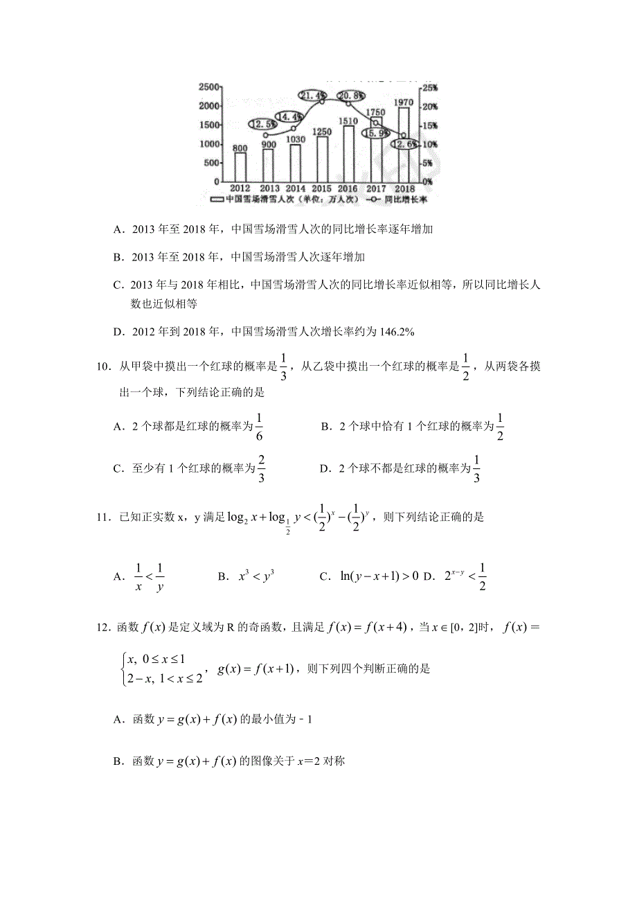 江苏省南京市雨花台中学、山东省潍坊市部分学校2021届高三上学期10月联考数学试题 WORD版含答案.docx_第3页