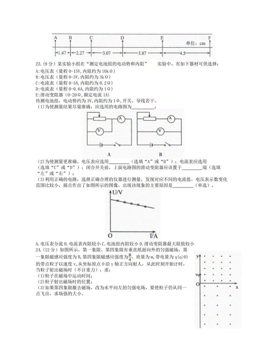 内蒙古呼和浩特市2021届高三物理下学期第一次质量普查调研考试（3月）试题.doc_第3页