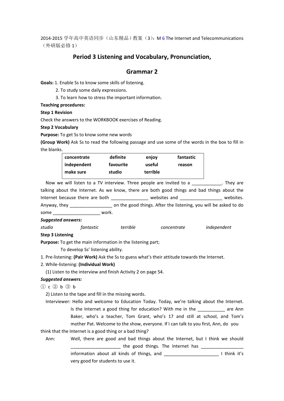 2014-2015学年高中英语同步（山东精品）教案（3）：M 6 THE INTERNET AND TELECOMMUNICATIONS（外研版必修1）.doc_第1页